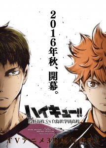 haikyuu-season-3